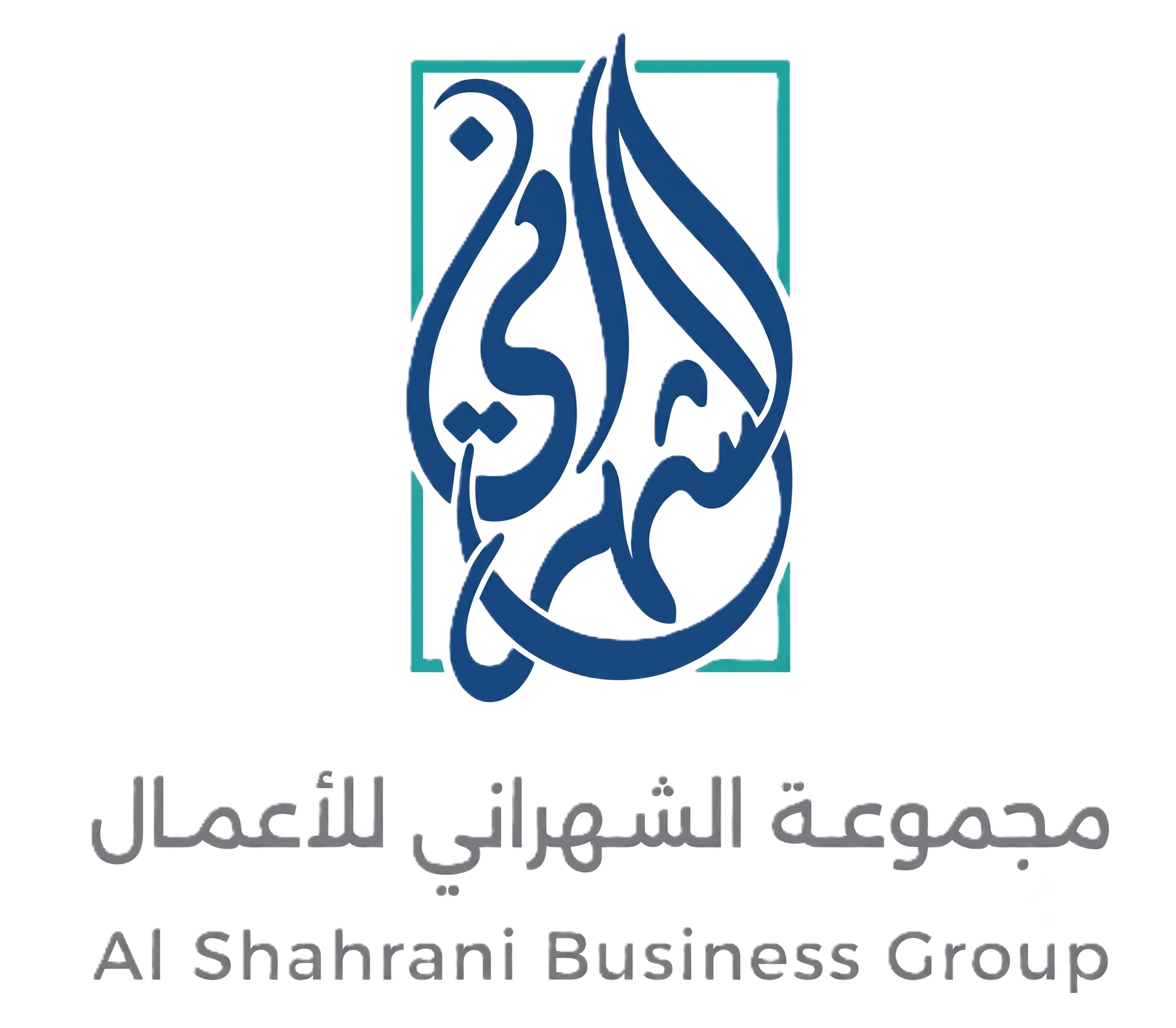 مجموعة الشهراني للأعمال