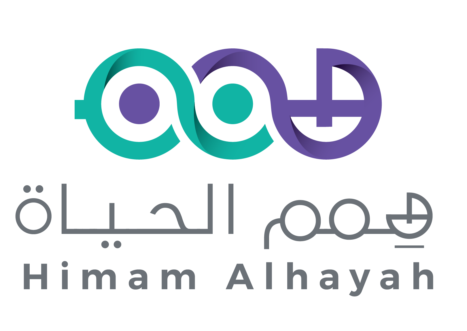 همم الحياة